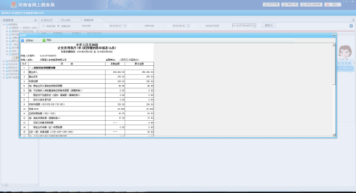 河南省网上税务局​企业所得税申报流程操作说明（最新）