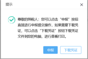福建省电子税务局纳税人合并（分立）情况登记操作流程说明