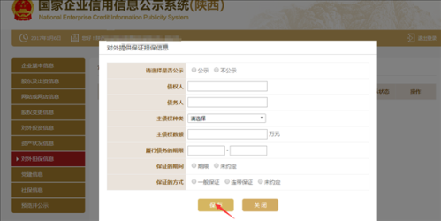 黔南企业年报网上申报操作教程（图）