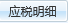江西省电子税务局房产税税源信息采集操作流程说明