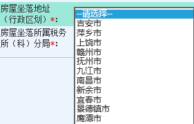 江西省电子税务局房产税税源信息采集操作流程说明