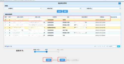 重庆市电子税务局车船税退税操作流程说明