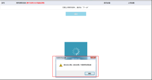 重庆市电子税务局车船税退税操作流程说明