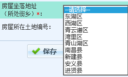 江西省电子税务局房产税税源信息采集操作流程说明