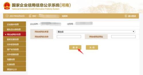 2019年新版河南​企业年报公示流程操作说明-【河南工商局红盾网】