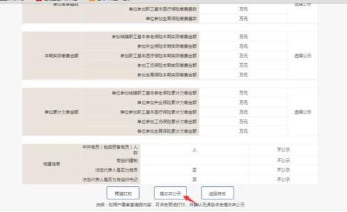 2019年新版河南​企业年报公示流程操作说明-【河南工商局红盾网】