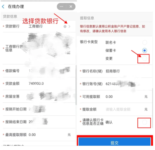 郑州航空港区办理公积金提取操作指南及咨询电话