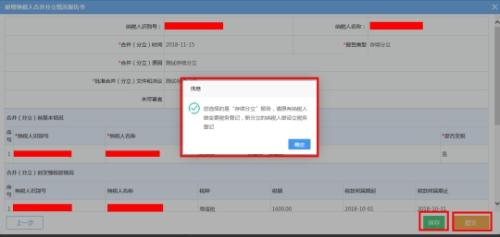 湖南省电子税务局入口及合并分立报告操作手册操作流程说明