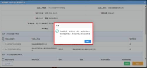 湖南省电子税务局入口及合并分立报告操作手册操作流程说明