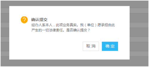河北省电子税务局税务行政赔偿操作流程说明
