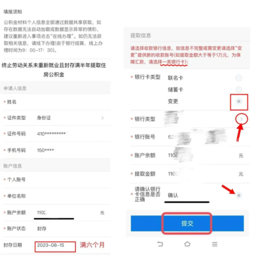郑州航空港区办理公积金提取操作指南及咨询电话