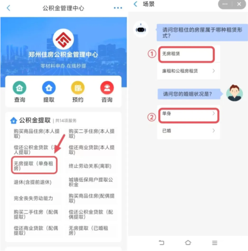 郑州航空港区办理公积金提取操作指南及咨询电话