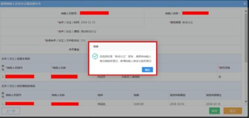 湖南省电子税务局入口及合并分立报告操作手册操作流程说明