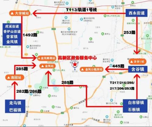 重庆高新区政务服务中心(办事大厅)