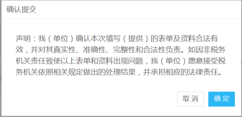 上海市电子税务局网上办事大厅对纳税人延期申报核准流程说明