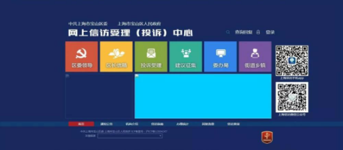 上海市黄浦区商务委员会政务服务网上办理和咨询服务操作说明