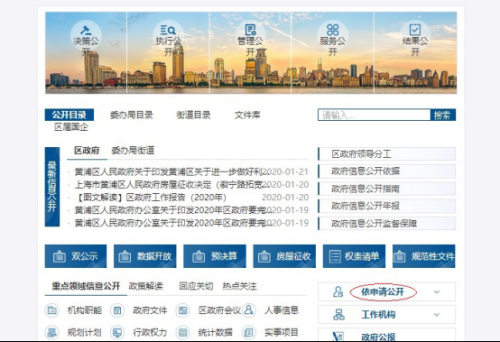 上海市黄浦区商务委员会政务服务网上办理和咨询服务操作说明