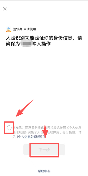 重庆公积金缴存记录及余额渝快办查询入口+流程
