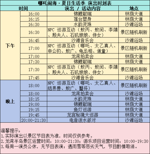 2026武汉江夏龙湾半岛免费门票怎么领?